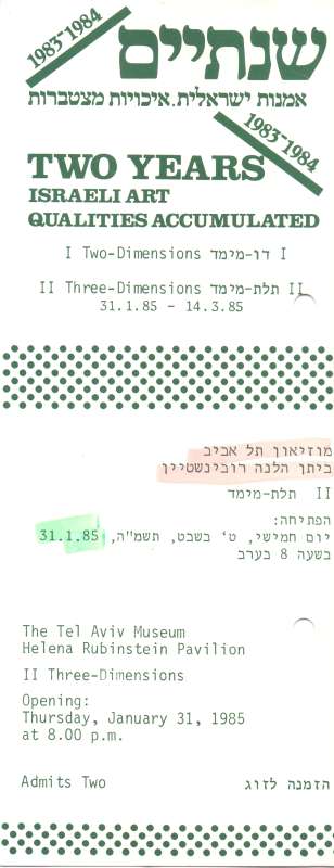 Two Years: Israeli Art, Qualities Accumulated II (Three-Dimensions)